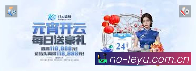 扫码下载乐鱼App